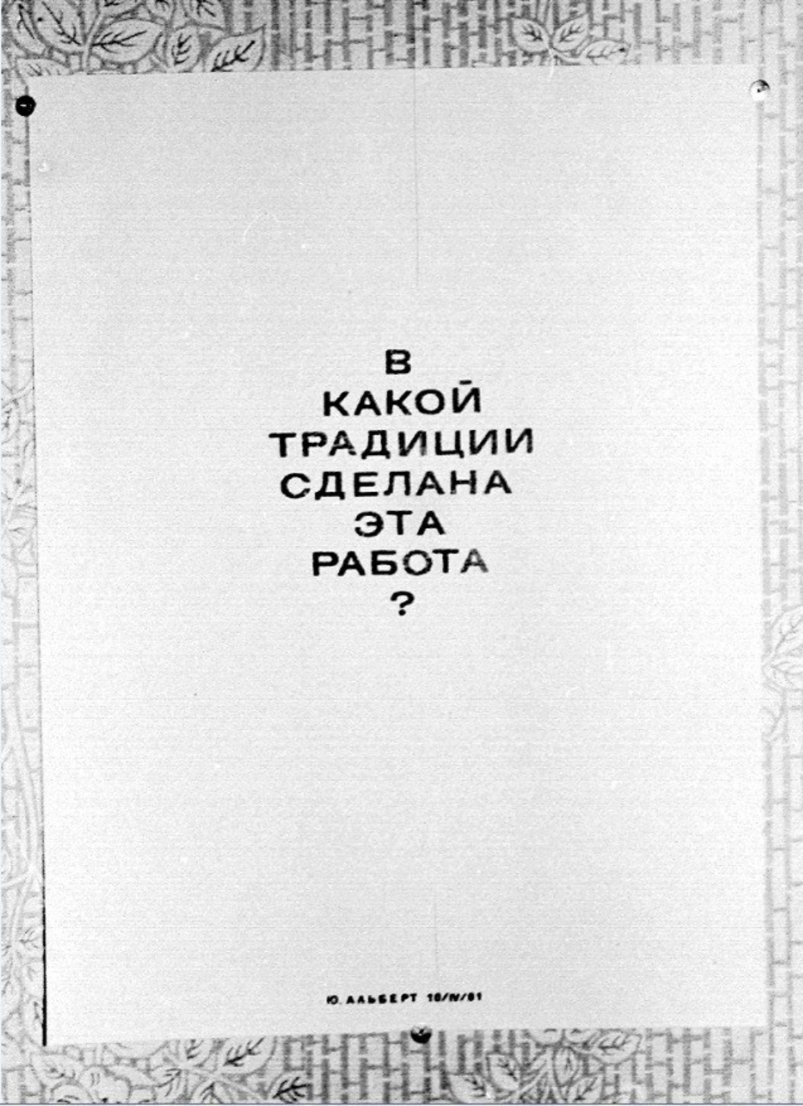 Yuri AlbertWhat Tradition Is This Work? 1979Letraset on paper