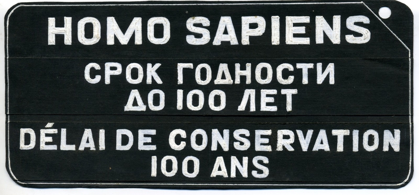Rimma and Valeriy Gerlovin. Documentaion for "Зоо &ndash; homo sapiens" action, 1977 Garage Archive Collection (L. P. Talochkin collection)&nbsp;
