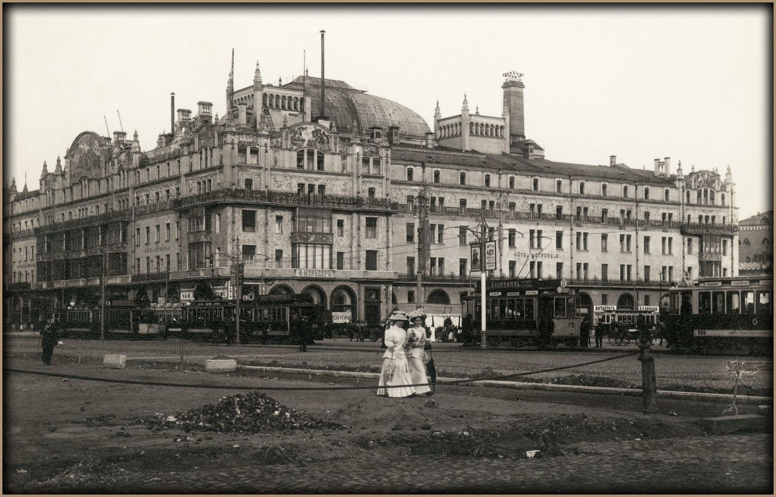 Вильям Валькотт. Гостиница "Метрополь". 1899-1903. Открытка