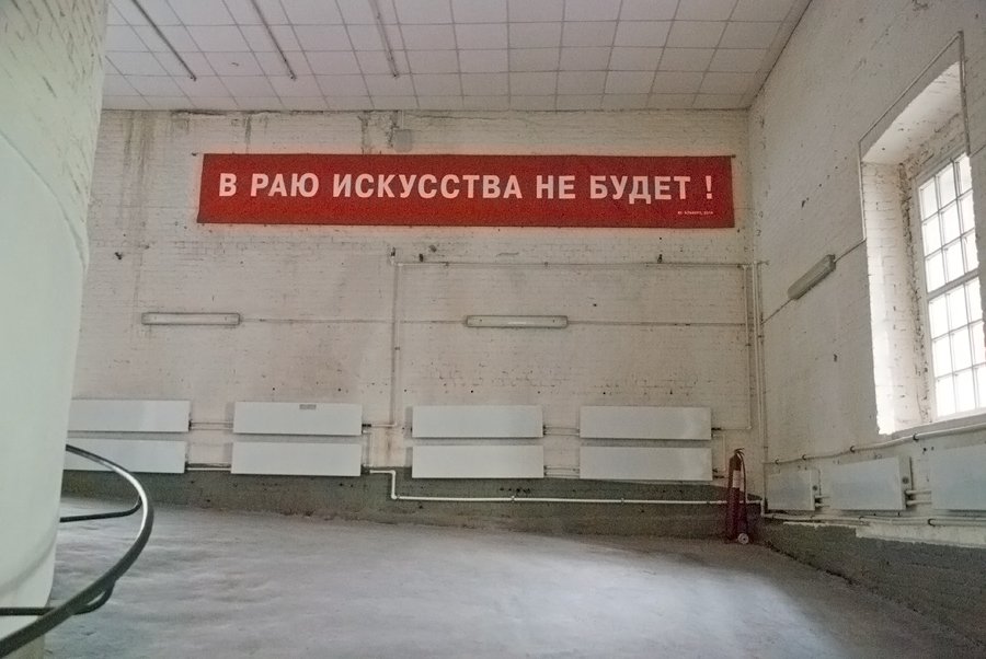 Yuri Albert, Slogan, 2014. Photo: Olga Danilkin