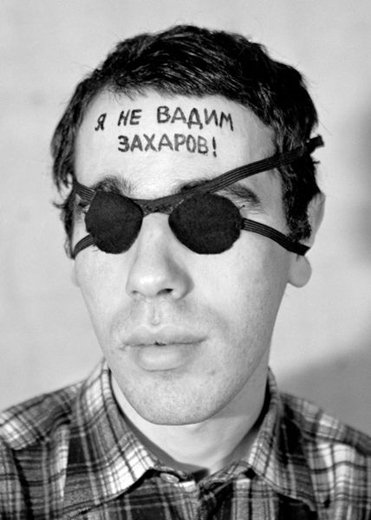 Yuri Albert, from the series "I don't..." I'm not Vadim Zakharov, 1983.