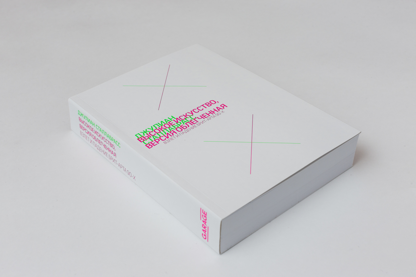 Julian Stallabrass. High Art Lite British Art in the 1990s Garage