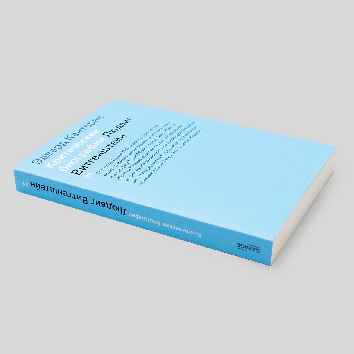 Ludwig Wittgenstein by Edward Kanterian