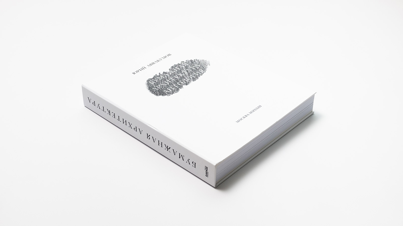 その他 Hunbnal Architectural Illustrators Paper cover_image-1fd8dc3e-55e6-4647
