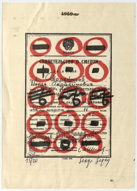 Сергей Сигей. Свидетельство о смерти. Зин PINTALO DE VERDE, № 67. 1994. Фонд Ры Никоновой и Сергея Сигея, архив Музея современного искусства «Гараж»