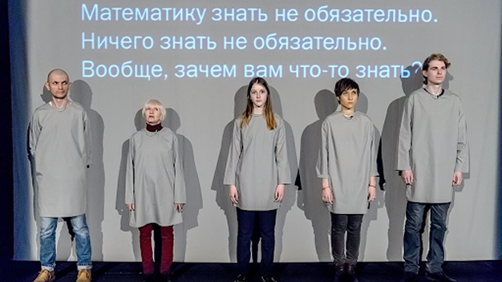 Сцена из спектакля «Индивиды и атомарные предложения». Режиссер Всеволод Лисовский. 2017