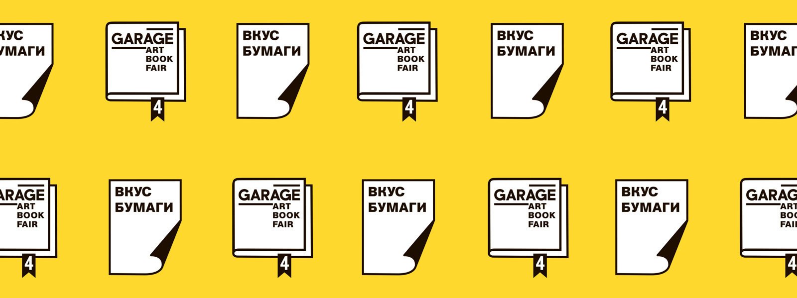 Garage Art Book Fair and Vkus Bumagi Print Market