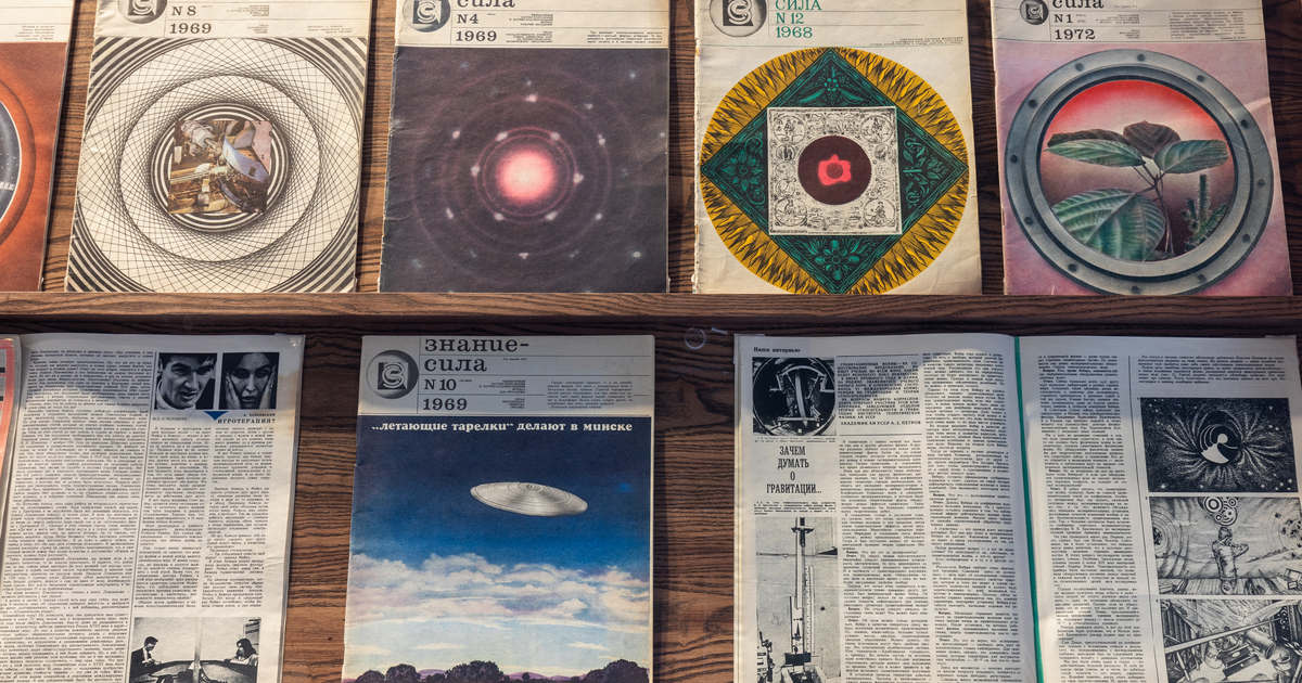 знание сила 1972