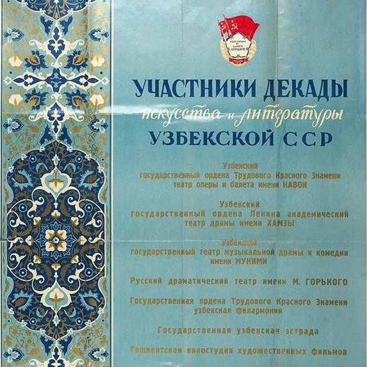 Olga Tarakanova. <i>The Influence of Almaty and Tashkent Theaters on those in Moscow: A Speculative History (1991–2020)</i>