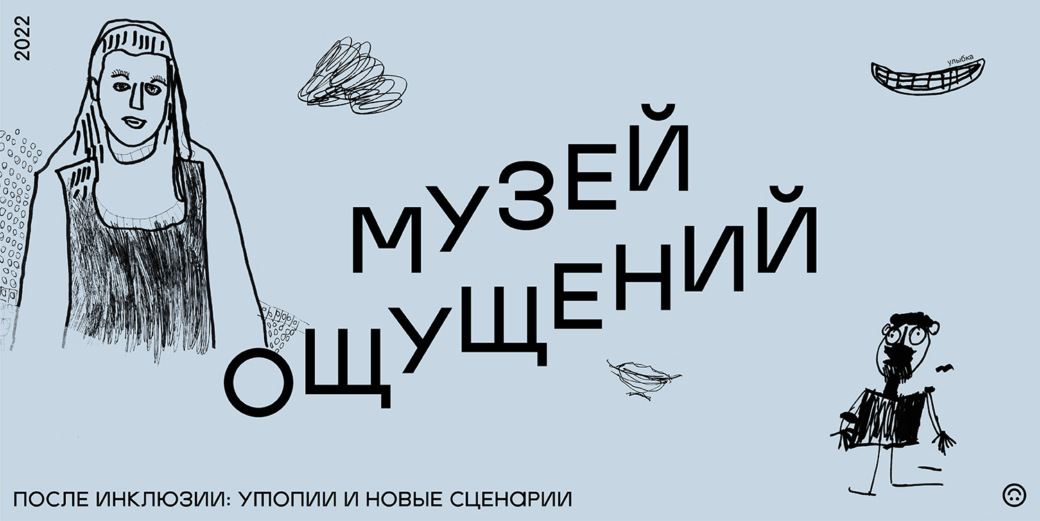 Блок 2. «Музеи и сообщества» | Музей «Гараж»