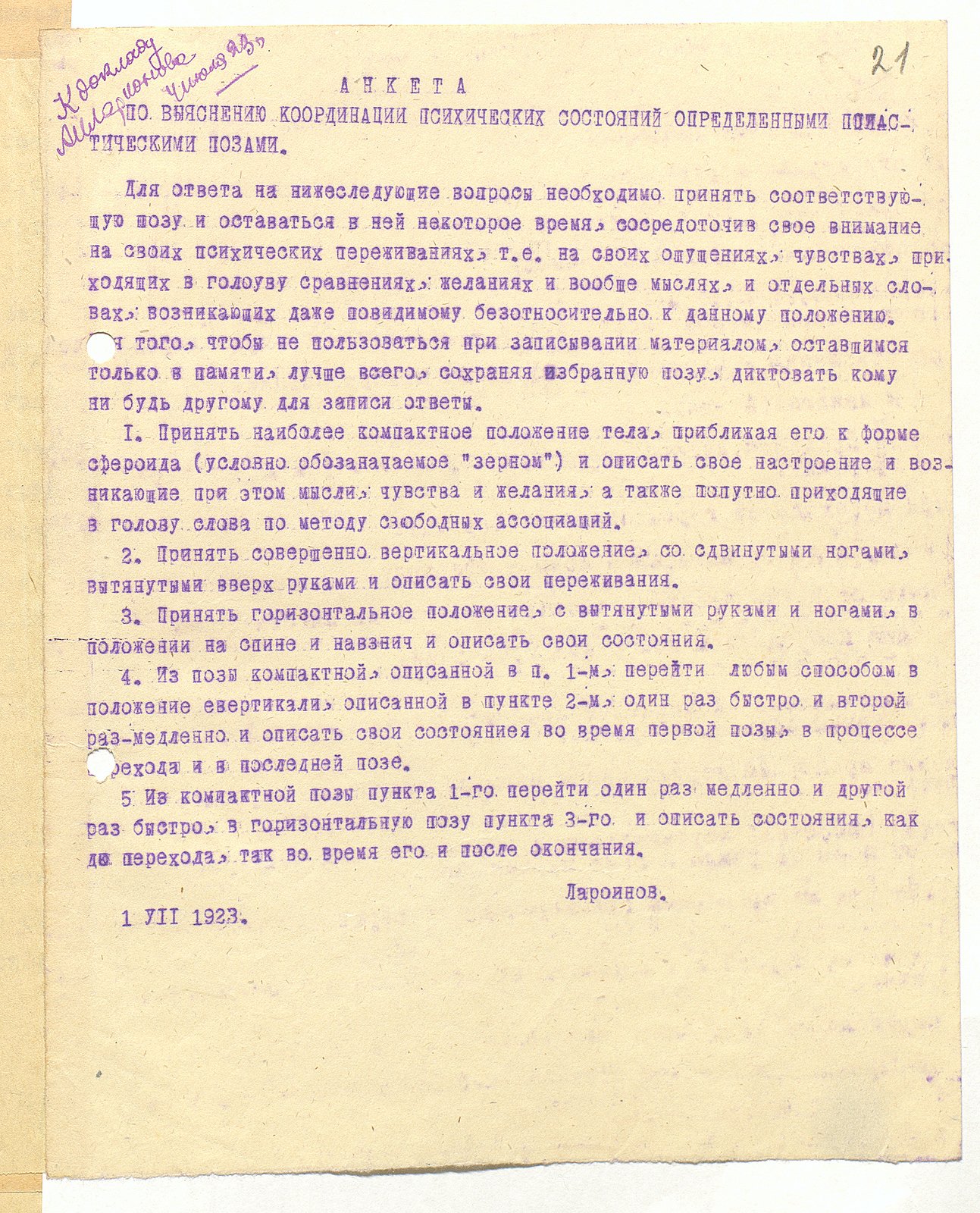 Alexander Larionov&rsquo;s questionnaire for establishing the coordination of mental states with particular plastic poses, July 1, 1923Russian State Archive of Literature and Arts (RGALI)