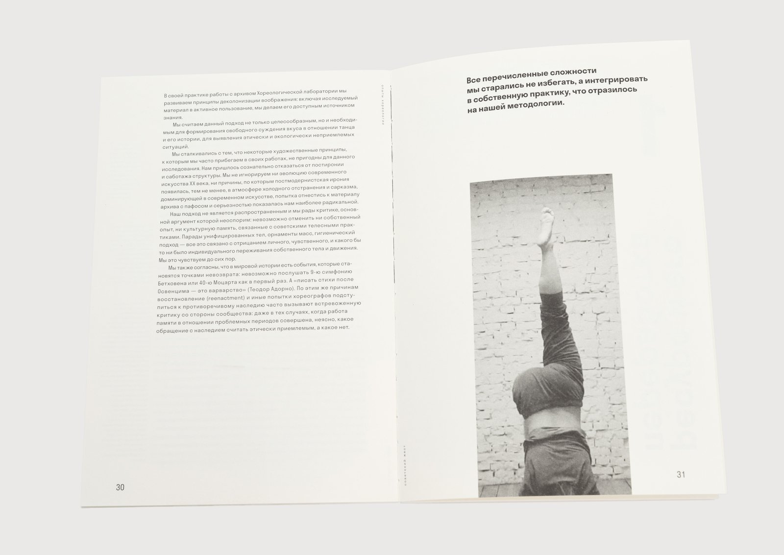 Daria Plokhova, Alexandra PortyannikovaManual for the Practical Use of a Dance Archive: Experiments in Choreology, or Where the Soviet Gesture Has Led UsGarage Museum of Contemporary Art, 2020