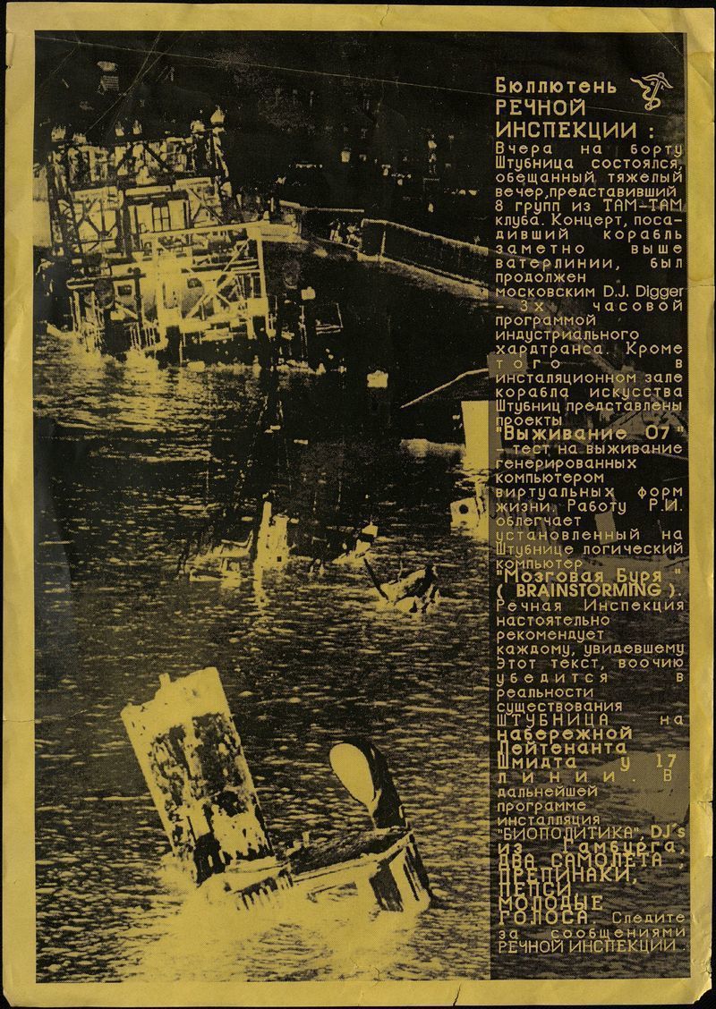 Rechnaya inspektsiya bulletin with a short program of activities of the Stubnitz project, 1994. Edited by Klub Rechnikov. Garage Archive Collection (Andrey Khlobystin archive)