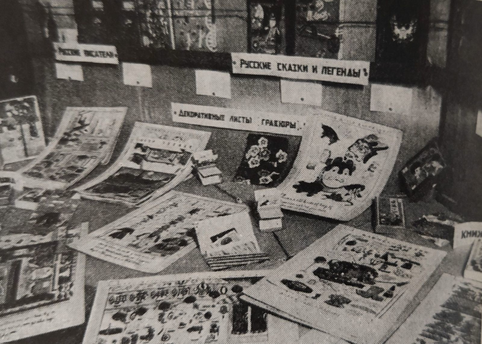 Part of the Exhibition of Japanese Children’s Literature and Children’s Creativity, Moscow, 1928. Illustration from the magazine Bulletin d’Information V.O.K.S., 52, 1928 Viktor Belozerov archive
