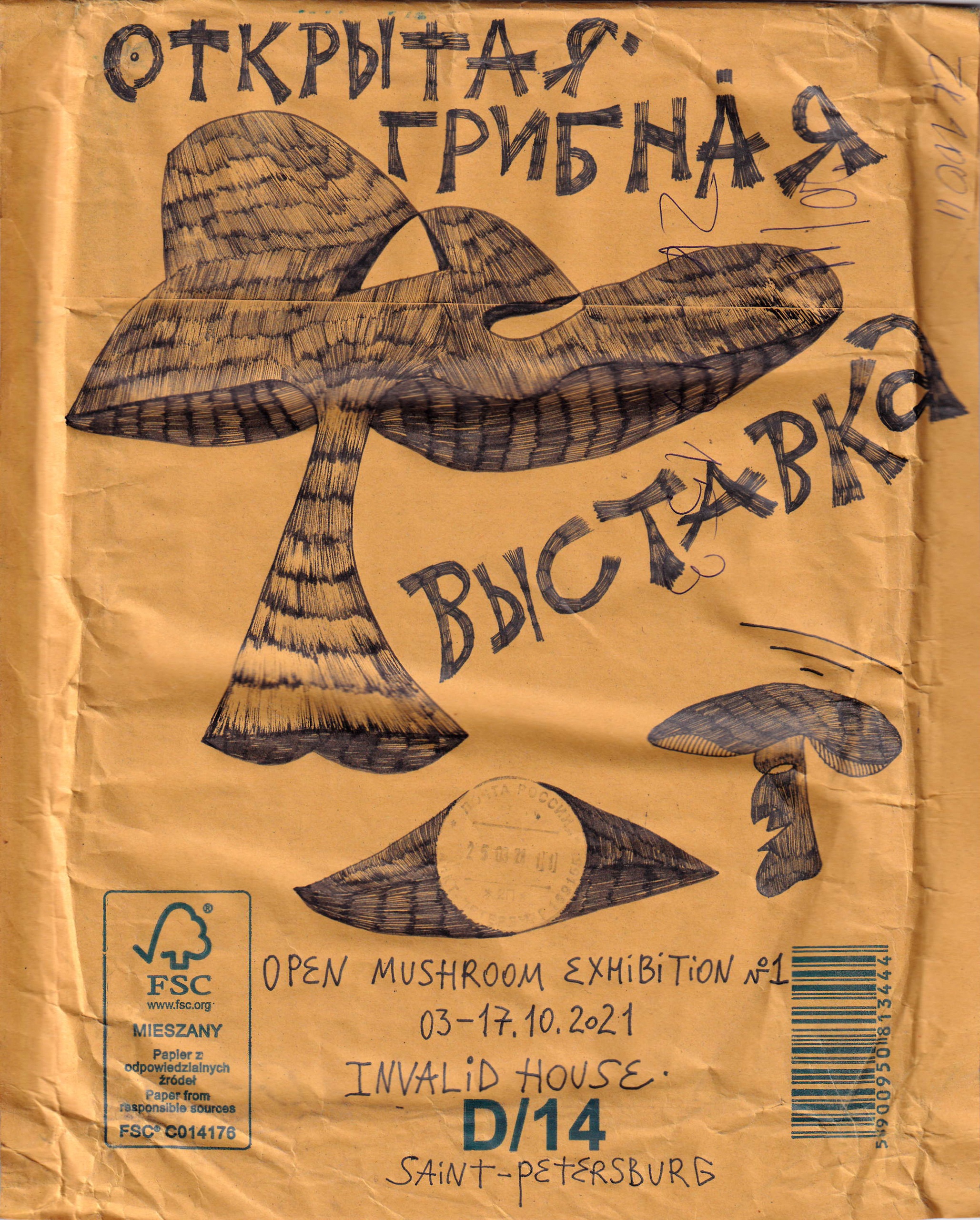 Konstantin Stavrov, Poster for Open Mushroom Exhibition No. 1, 2021Courtesy of&nbsp;the artist