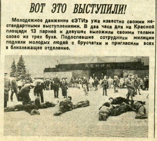 E.A.T. Movement (Expropriation of Art Territory) E.A.T.-Text (Exclamation Mark) performance, 1991