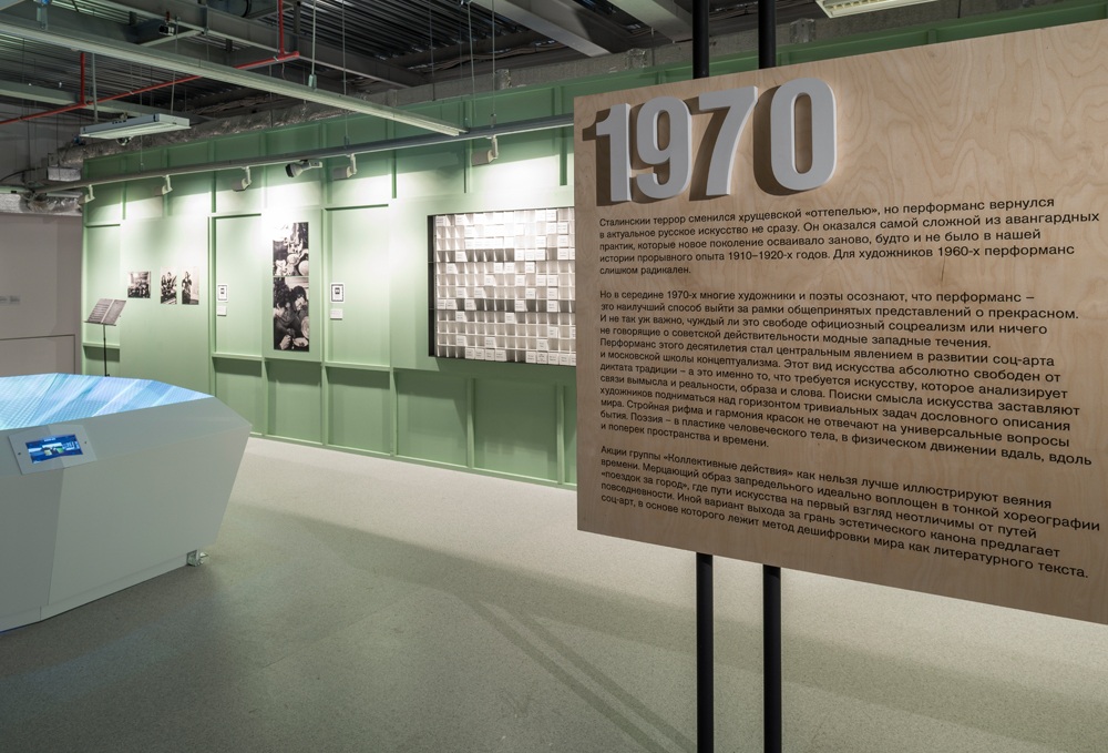 Exhibition photos: Yuri Palmin © Garage Museum of Contemporary Art