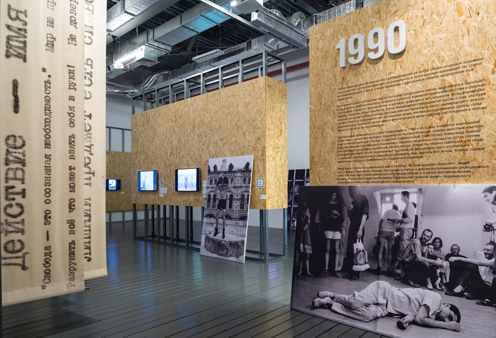 Exhibition photos: Yuri Palmin &copy; Garage Museum of Contemporary Art