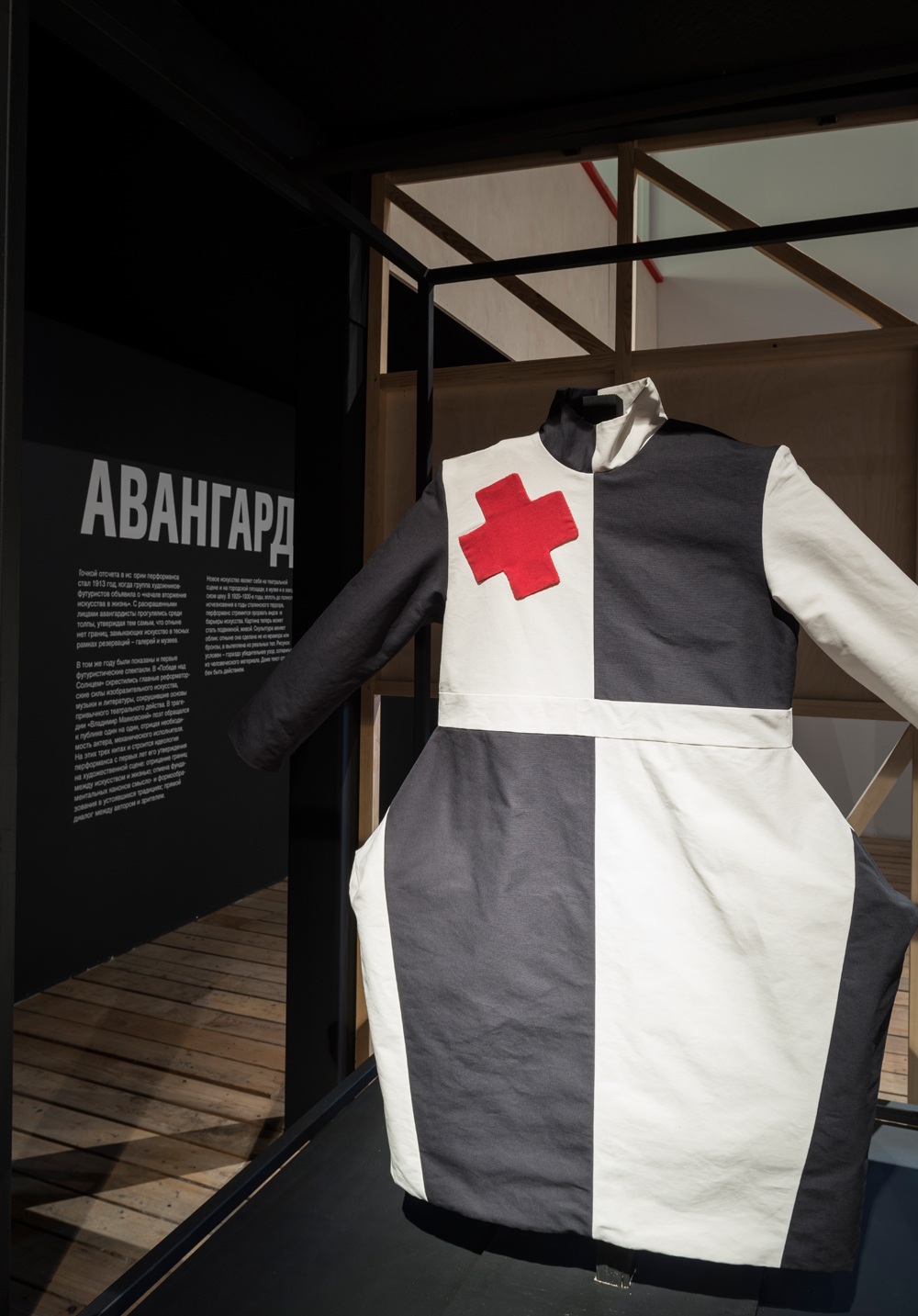 Exhibition photos: Yuri Palmin &copy; Garage Museum of Contemporary Art