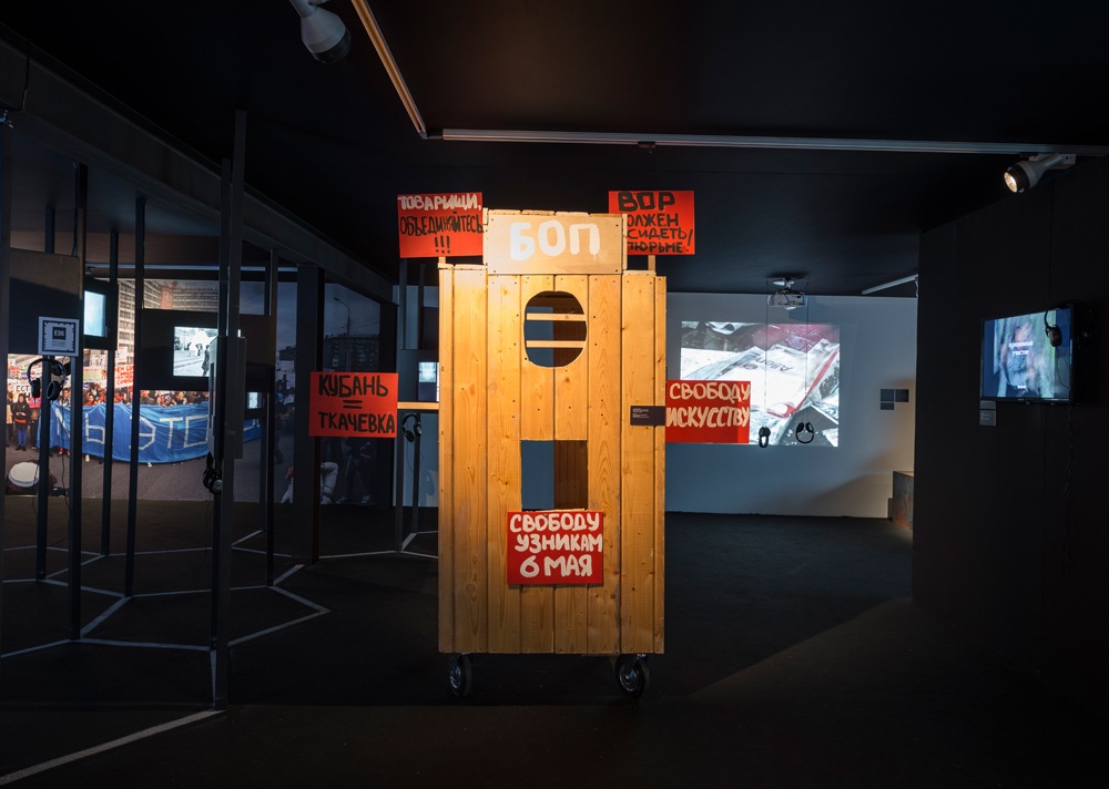 Exhibition photos: Yuri Palmin &copy; Garage Museum of Contemporary Art