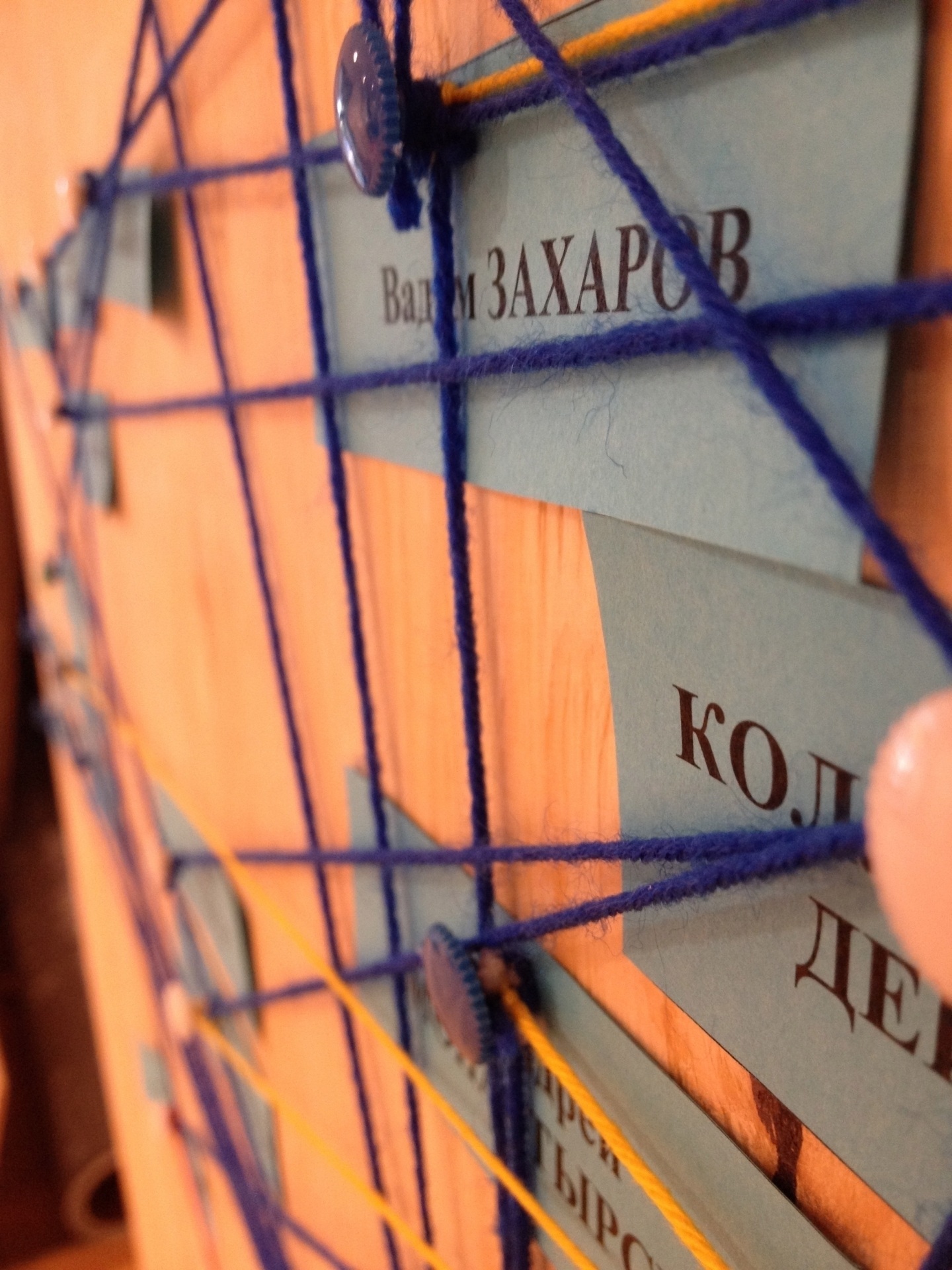 Фрагмент рукодельного "эскиза" масштабного научно-исследовательского проекта «Древа современного русского искусства», изготовленного летом 2014 года Сашей Обуховой