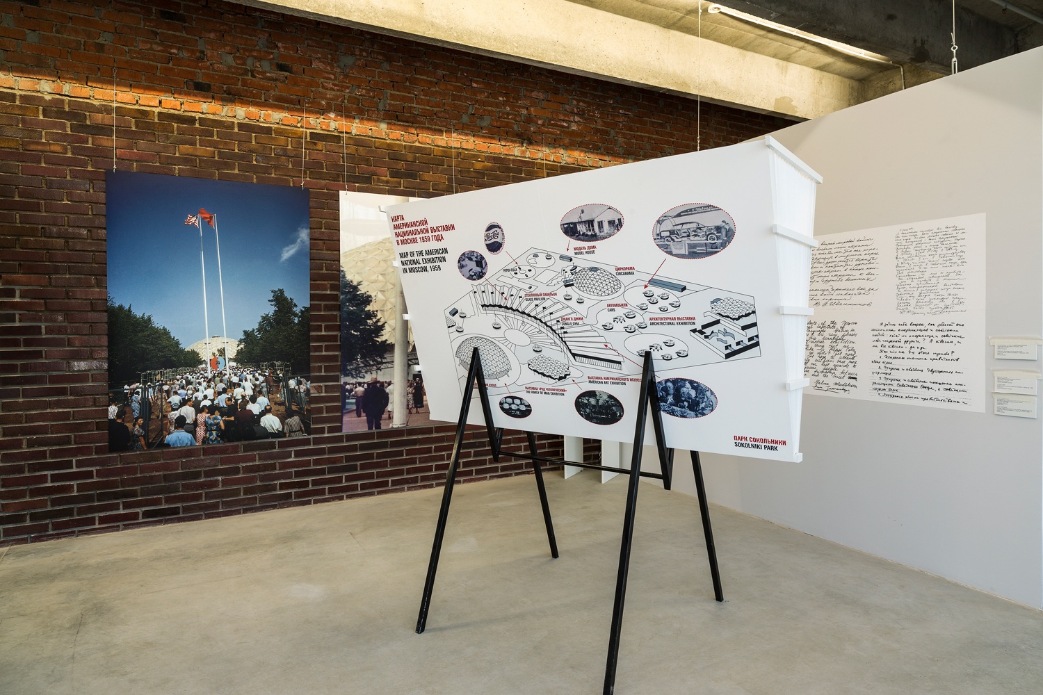 Exhibition at Garage