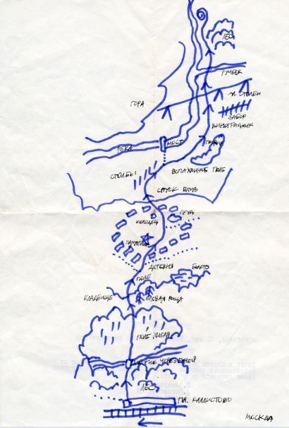 Никита Алексеев. Рукодельный пригласительный билет на акцию &laquo;Спираль&raquo;, 31 мая 1979 Архив Музея современного искусства &laquo;Гараж&raquo; (коллекция Л. П. Талочкина)