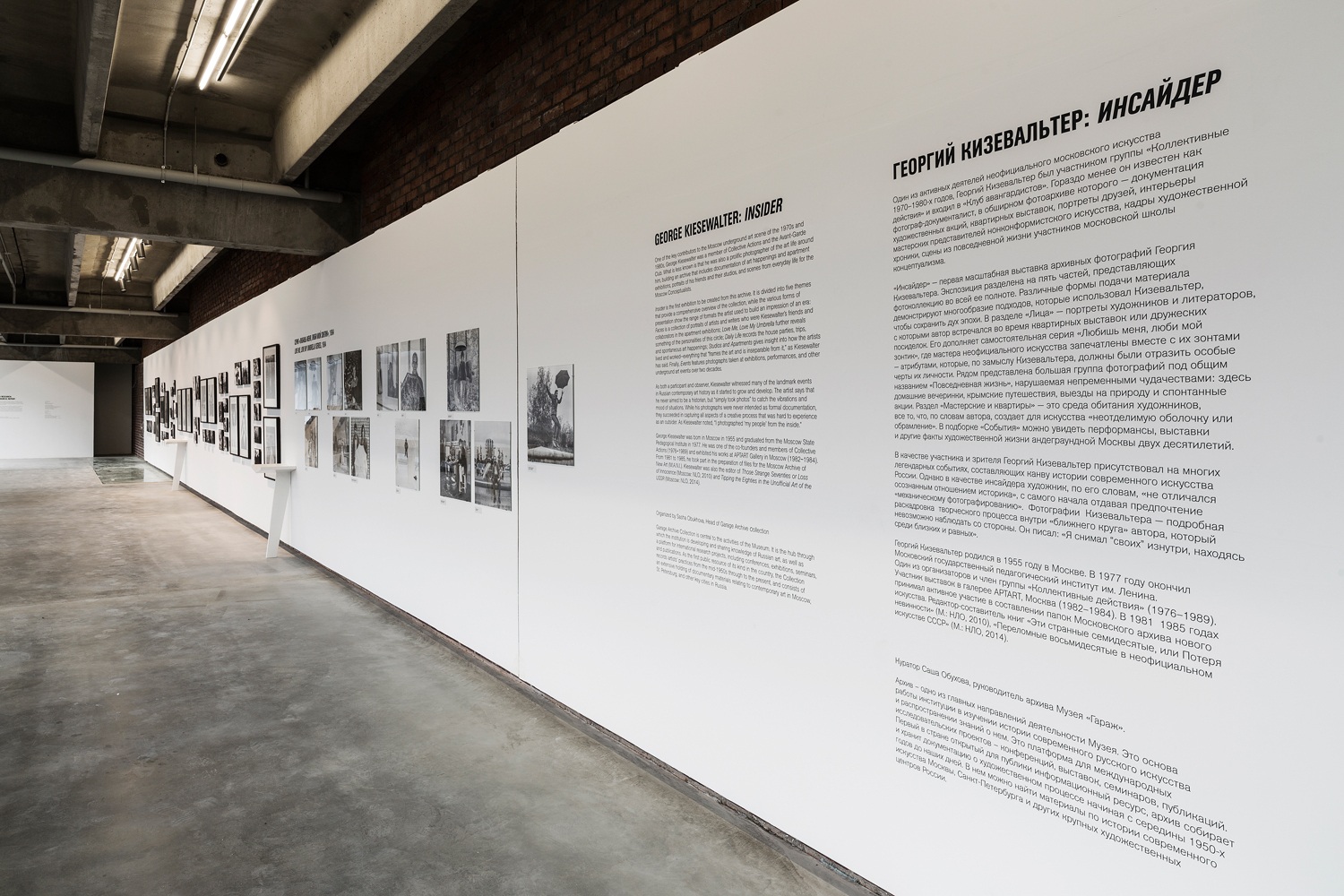 Экспозиция в Музее «Гараж»