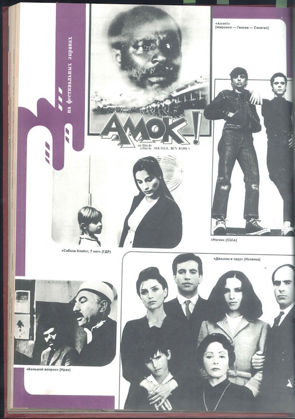 Stills from a 16mm film reel with the label &ldquo;Ivanov boarding school.&rdquo; Unknown source, found at the INCA, Bissau, and digitized in 2012 by the Arsenal &ndash; Institute for Film and Video Art, Berlin, for the project ''Luta ca caba inda&rsquo;' Filipa C&eacute;sar