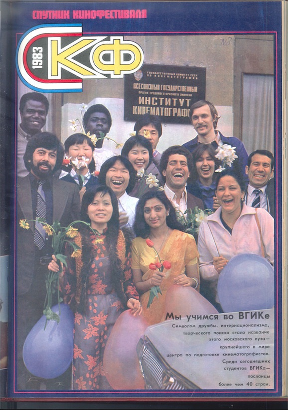 Stills from a 16mm film reel with the label &ldquo;Ivanov boarding school.&rdquo; Unknown source, found at the INCA, Bissau, and digitized in 2012 by the Arsenal &ndash; Institute for Film and Video Art, Berlin, for the project ''Luta ca caba inda&rsquo;' Filipa C&eacute;sar