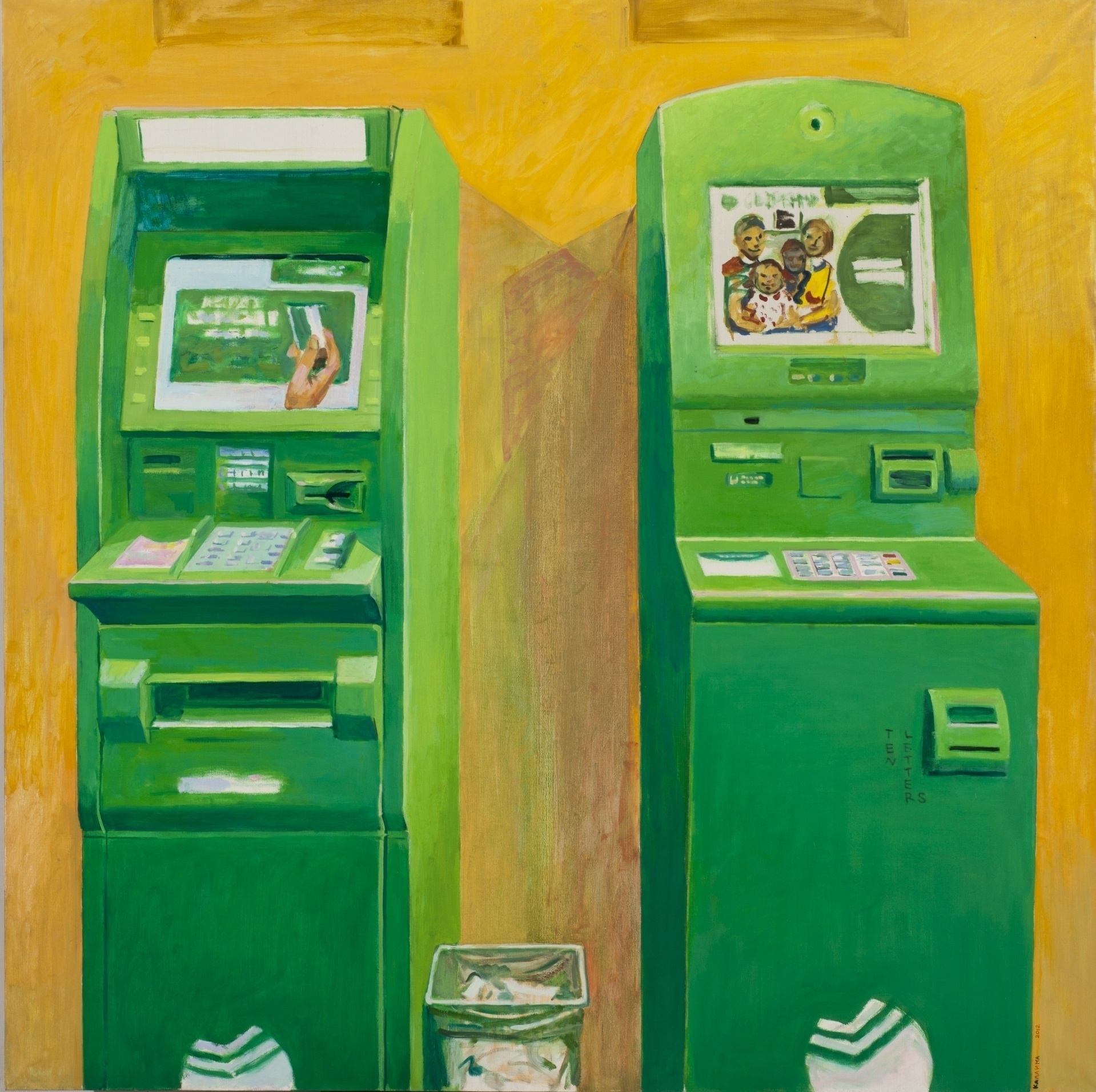 Из серии «Всё на продажу». 2012  Холст, масло  Предоставлено галереей «Риджина»