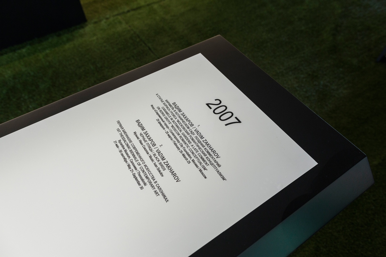 Экспозиция в Музее &laquo;Гараж&raquo;