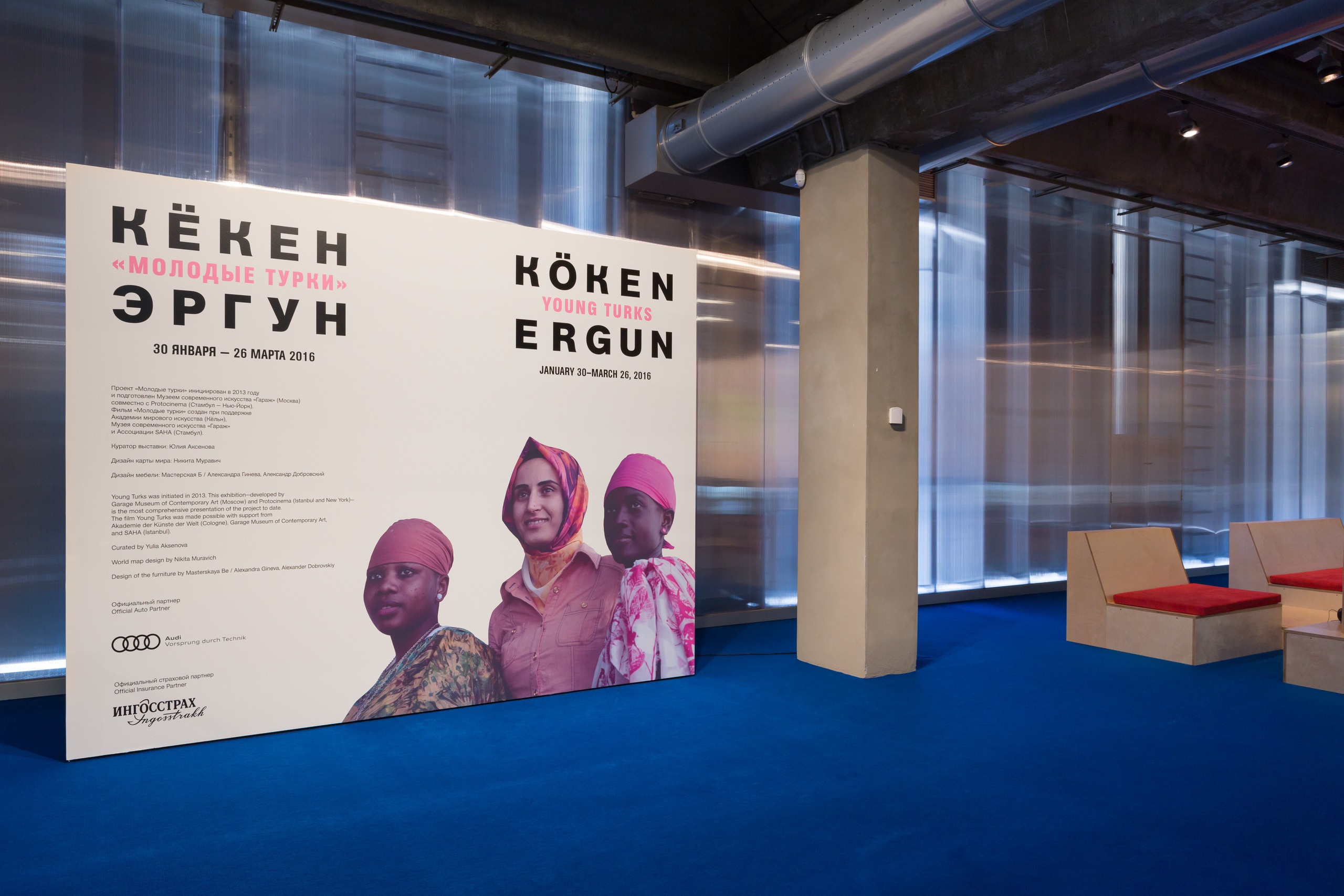 Photo: Olga Alekseenko