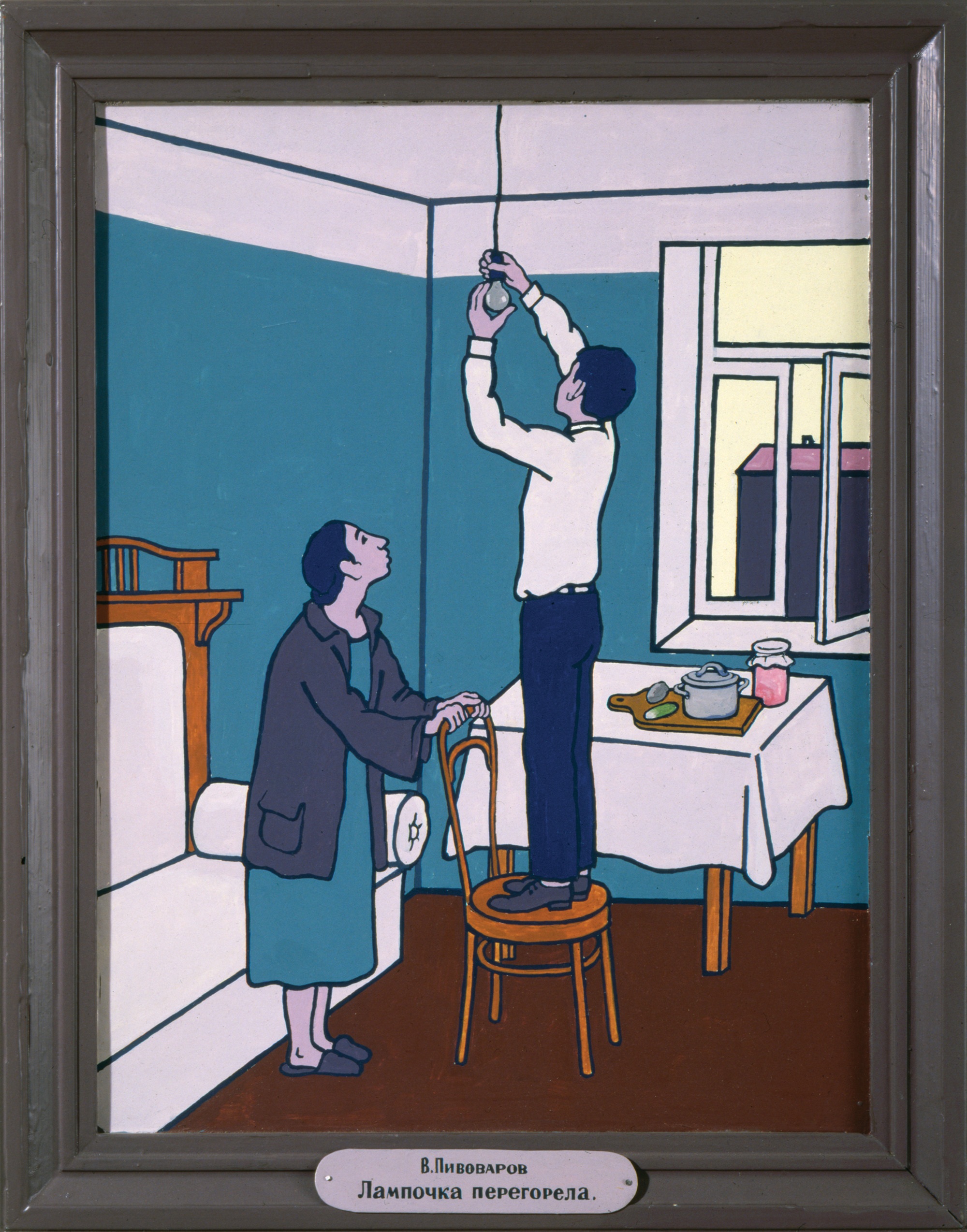 Виктор ПивоваровЛампочка перегорела, 1992&ndash;1996Картон, эмальПредоставлено художником