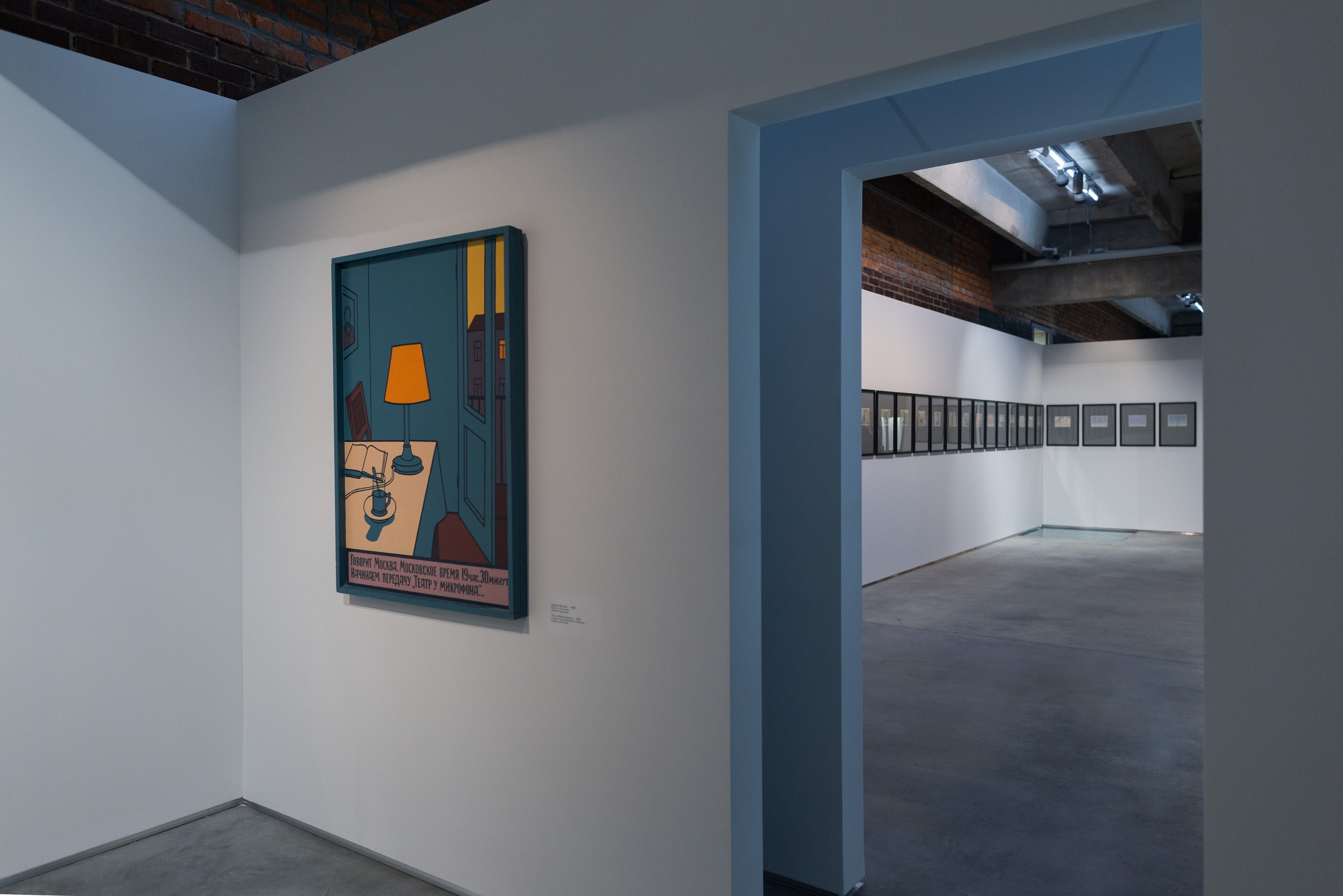 Виктор ПивоваровСлед улитки.Фото экспозиции, 2016&copy; Музей современного искусства &laquo;Гараж&raquo;