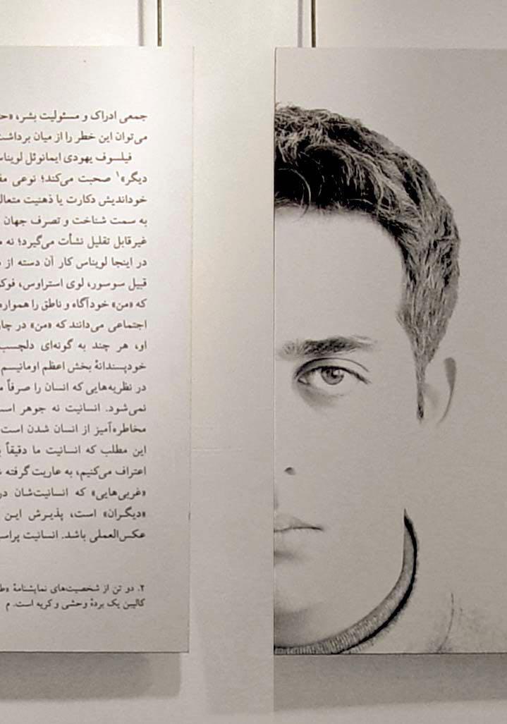 Mohammad Ghazali, Tehran a Little to the Right, 2010 — 2013, series of photographs © Courtesy artist