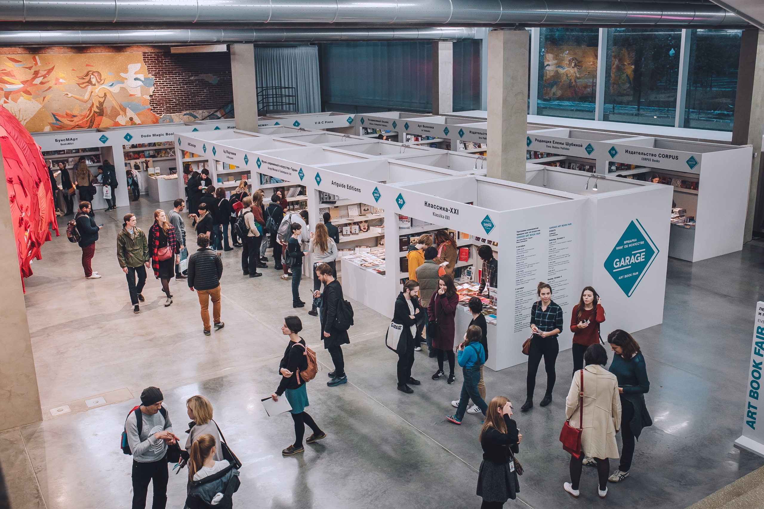Первая ярмарка книг об искусстве Garage Art Book Fair, Музей современного искусства «Гараж», 2016Фото: Антон Доников© Музей современного искусства «Гараж»
