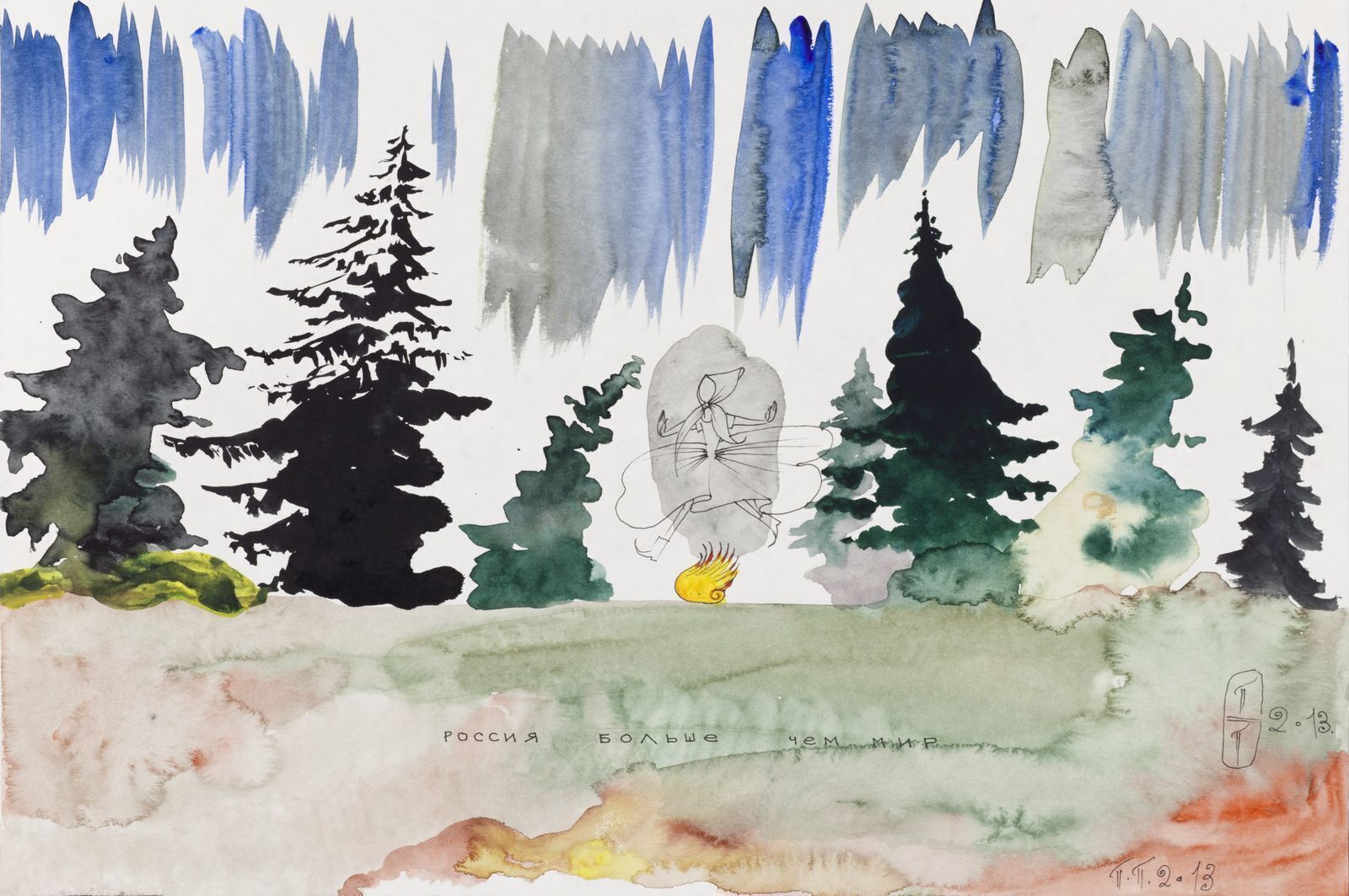 Павел Пепперштейн. Россия больше, чем мир. 2013. Галерея «Риджина»