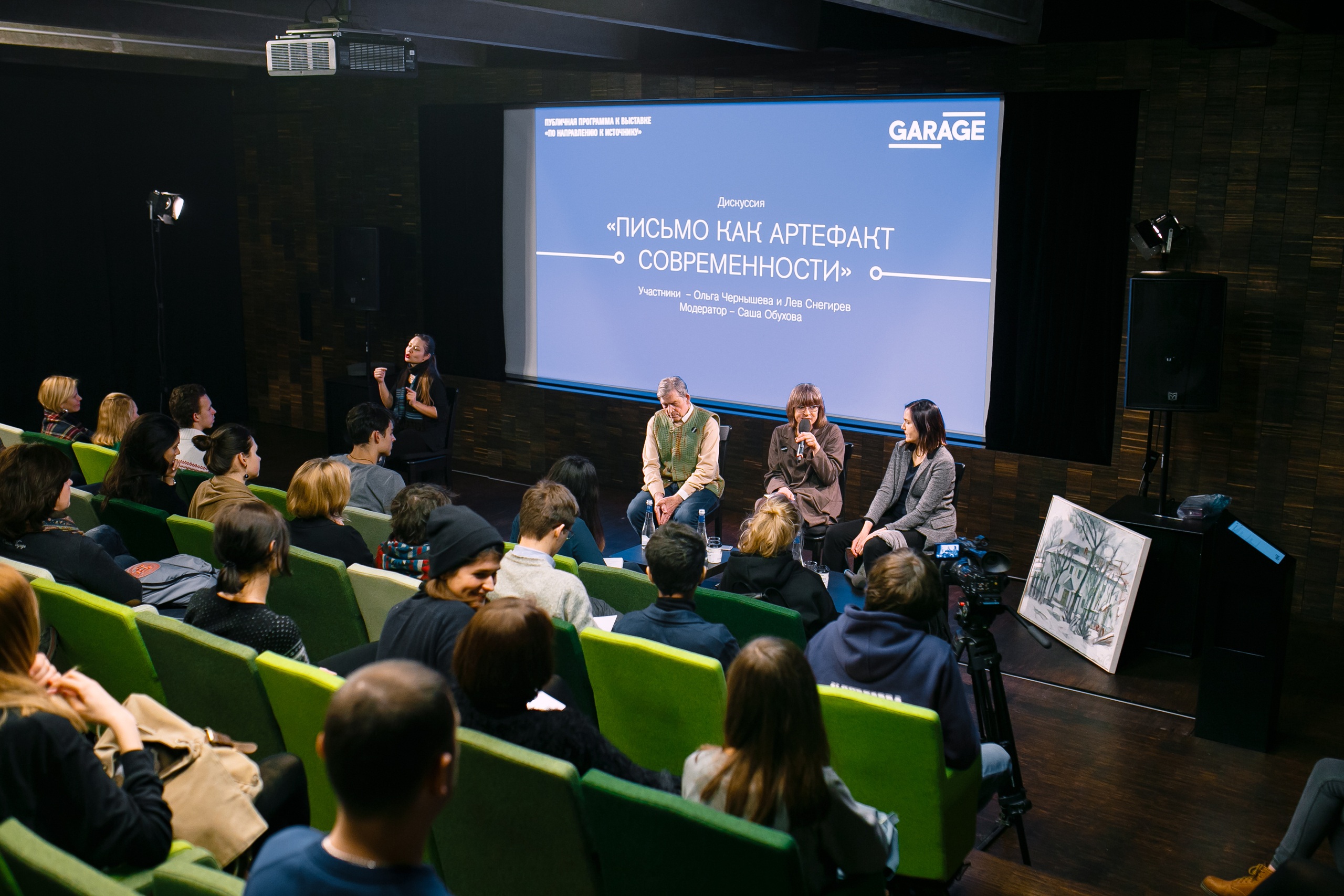 Фото: Антон Доников