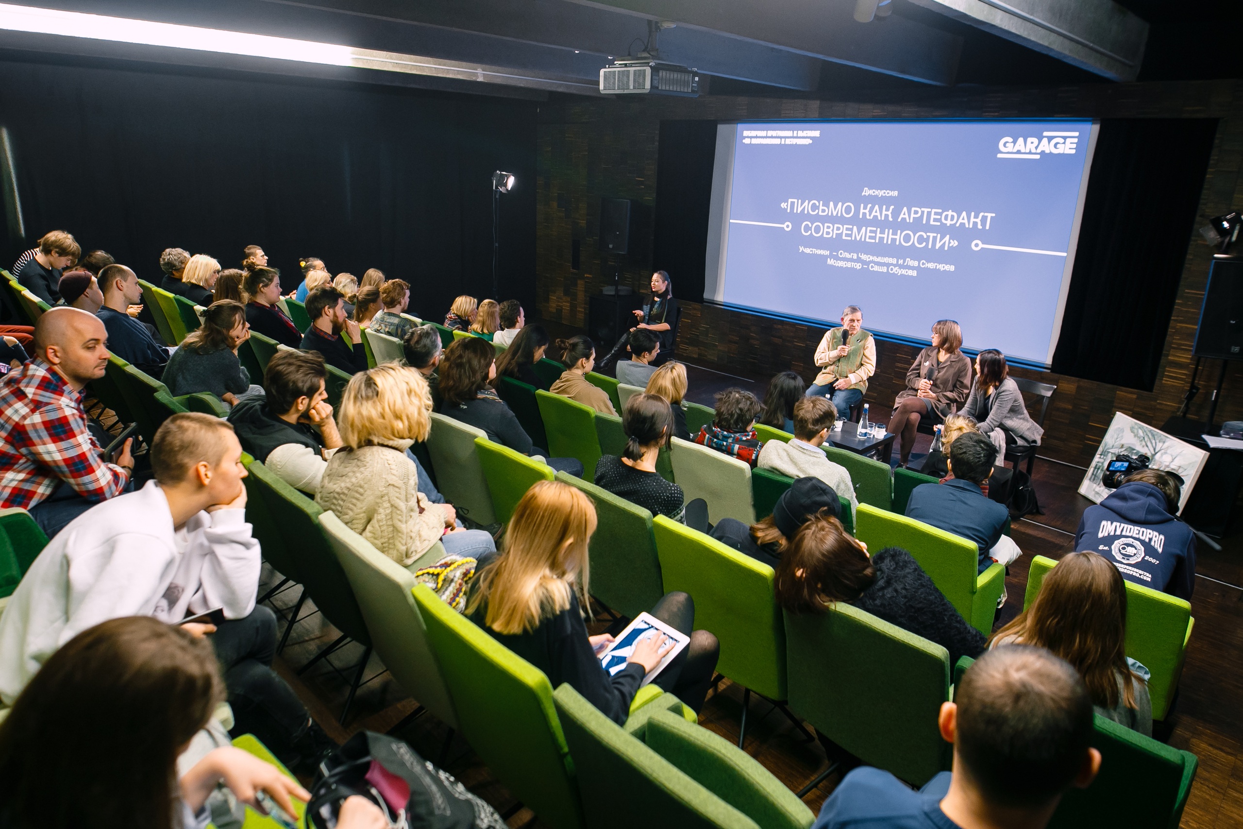 Фото: Антон Доников