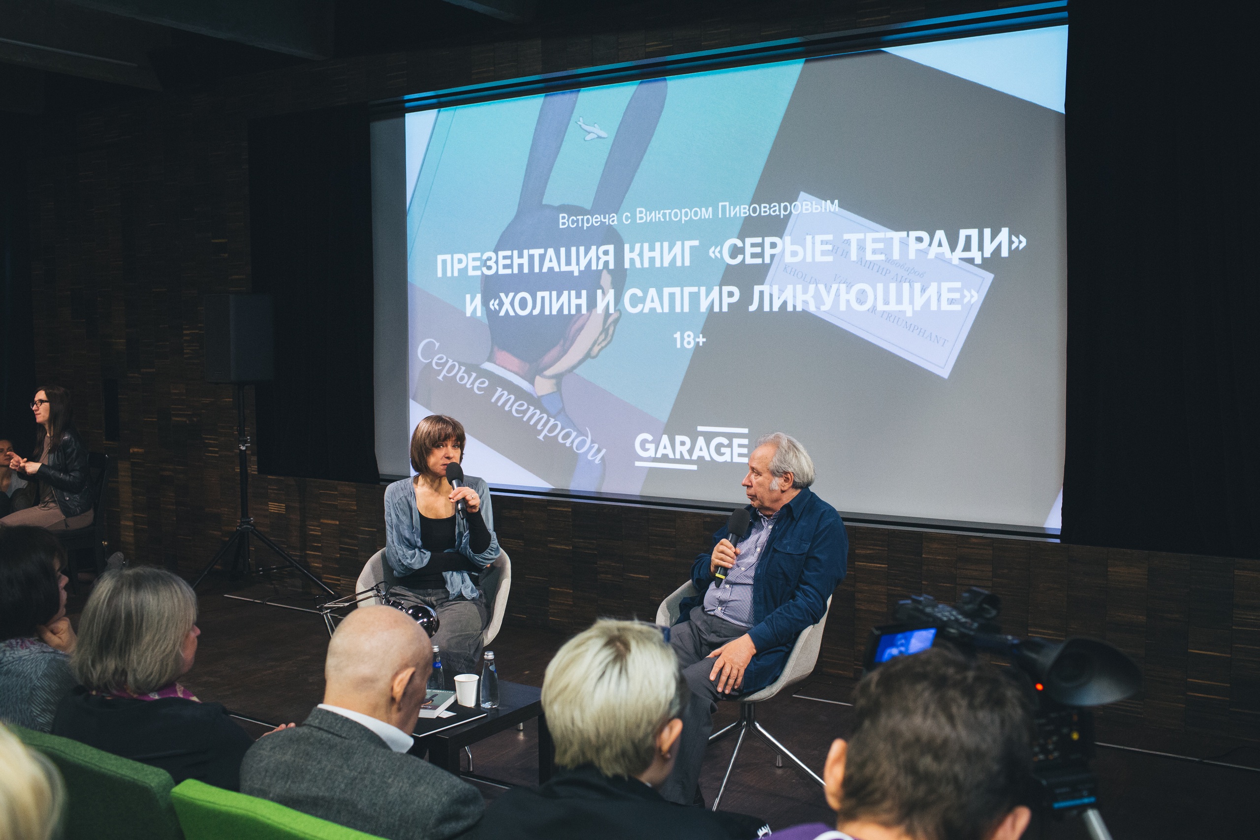 Photo: Dmitry Shumov