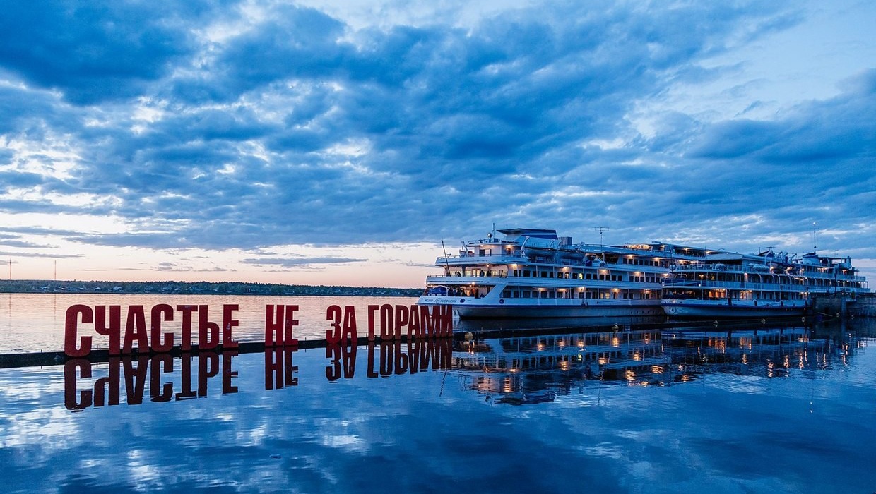 Борис Матросов. Счастье не за горами. Инсталляция. Пермь. Фото: &copy; Дмитрий Богатырев