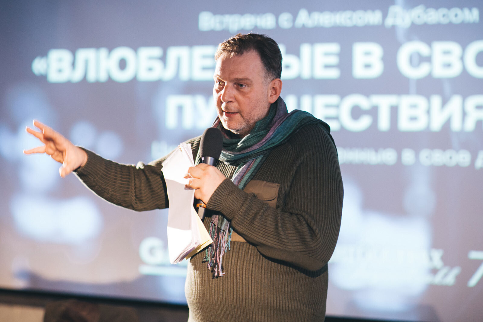 Фото: Дмитрий Шумов