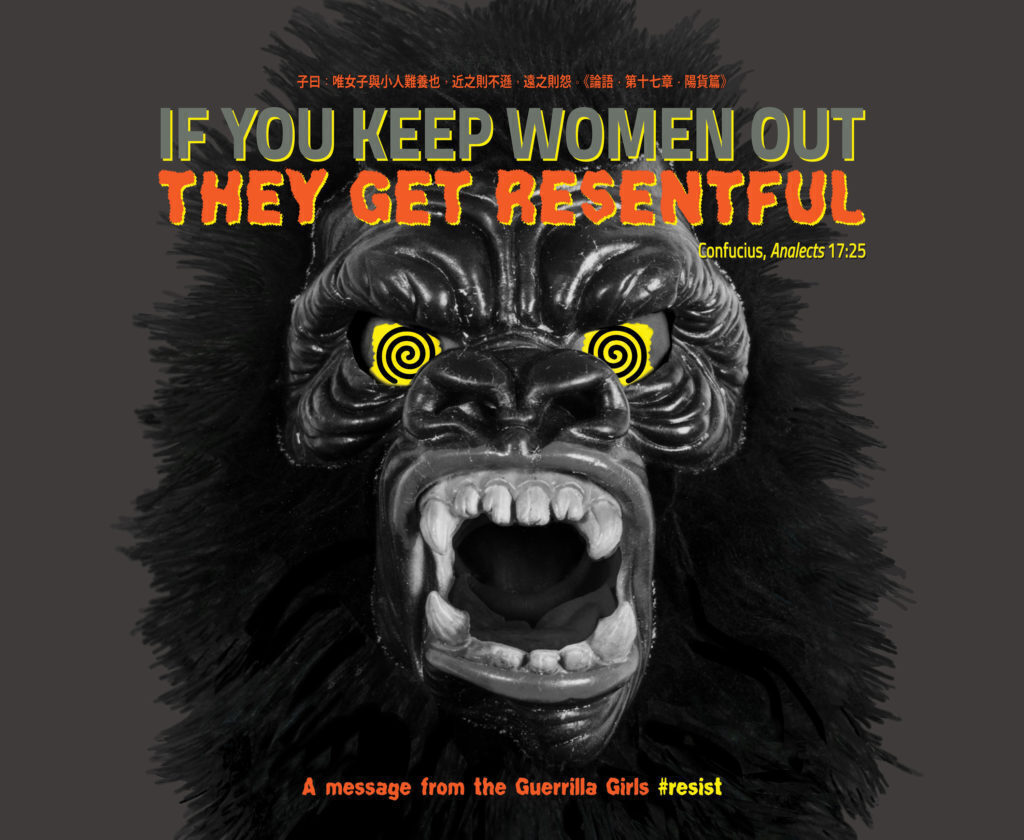 Guerrilla Girls. Женщины обижаются. 2018. &copy; Guerrilla Girls