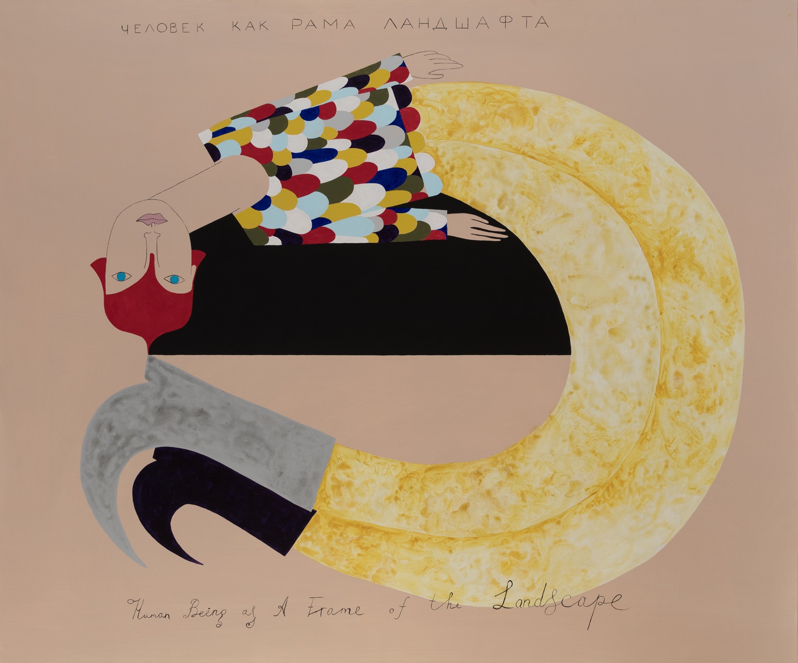 Павел Пепперштейн. Витязь как рама ландшафта. 2018150 &times; 179,5 мХолст, акрилПредоставлено автором