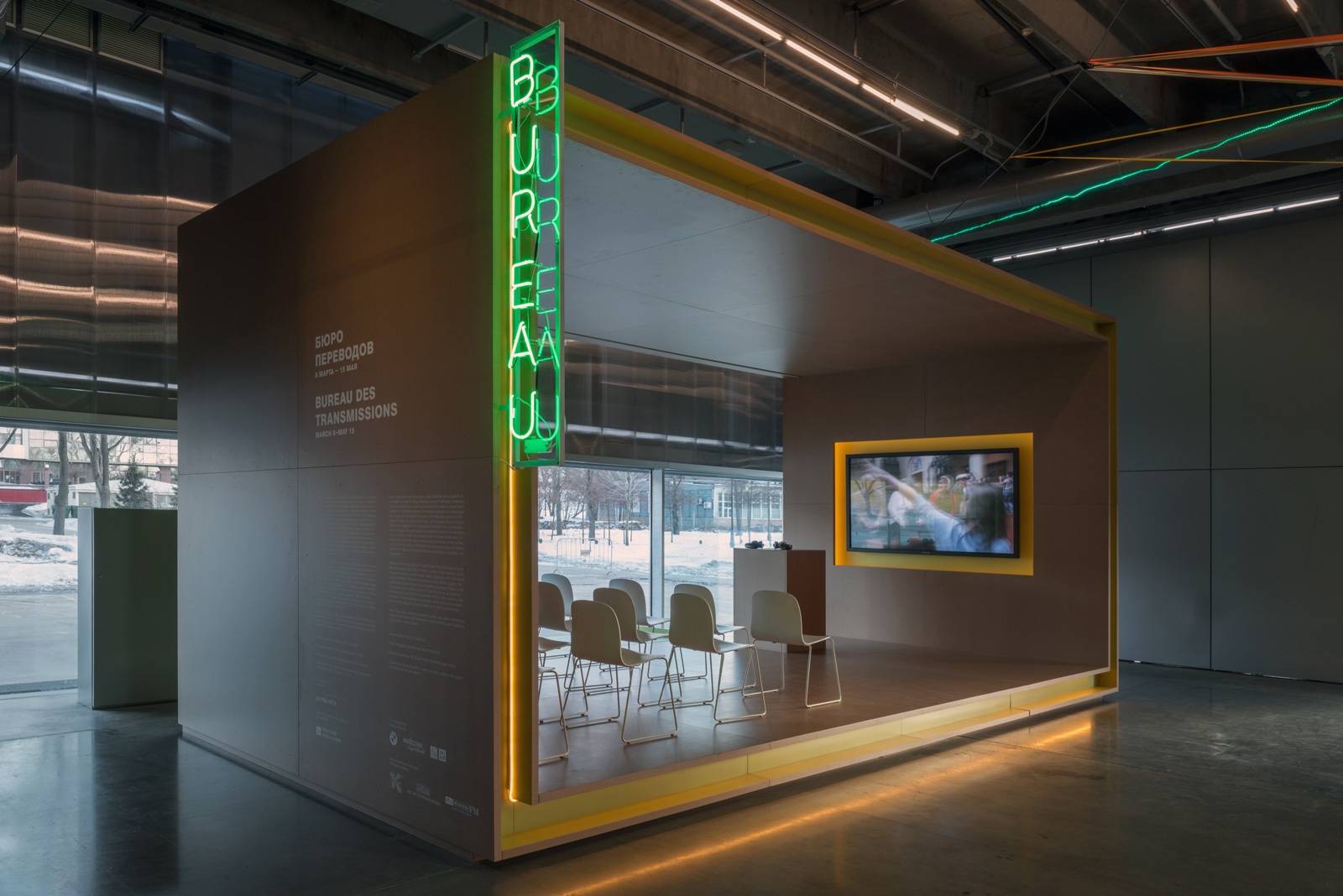 Проект &laquo;Бюро переводов&raquo; в Музее современного искусства &laquo;Гараж&raquo;. Москва, 2019Фото: Алексей Народицкий&copy; Музей современного искусства &laquo;Гараж&raquo;