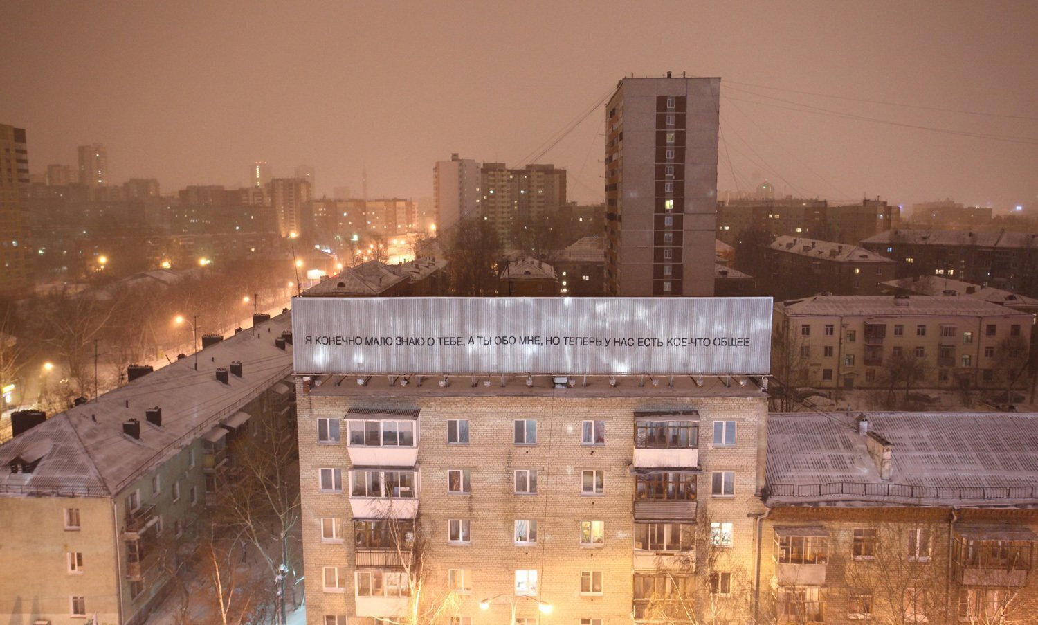 Тимофей РадяКое-что, 2014. Екатеринбург.Предоставлено художником