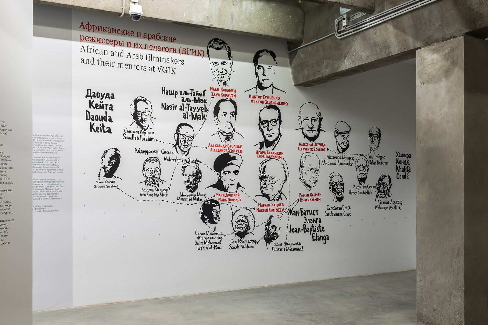 The connections between African and Arab filmmakers and their mentors at VGIK.© Garage Museum of Contemporary Art