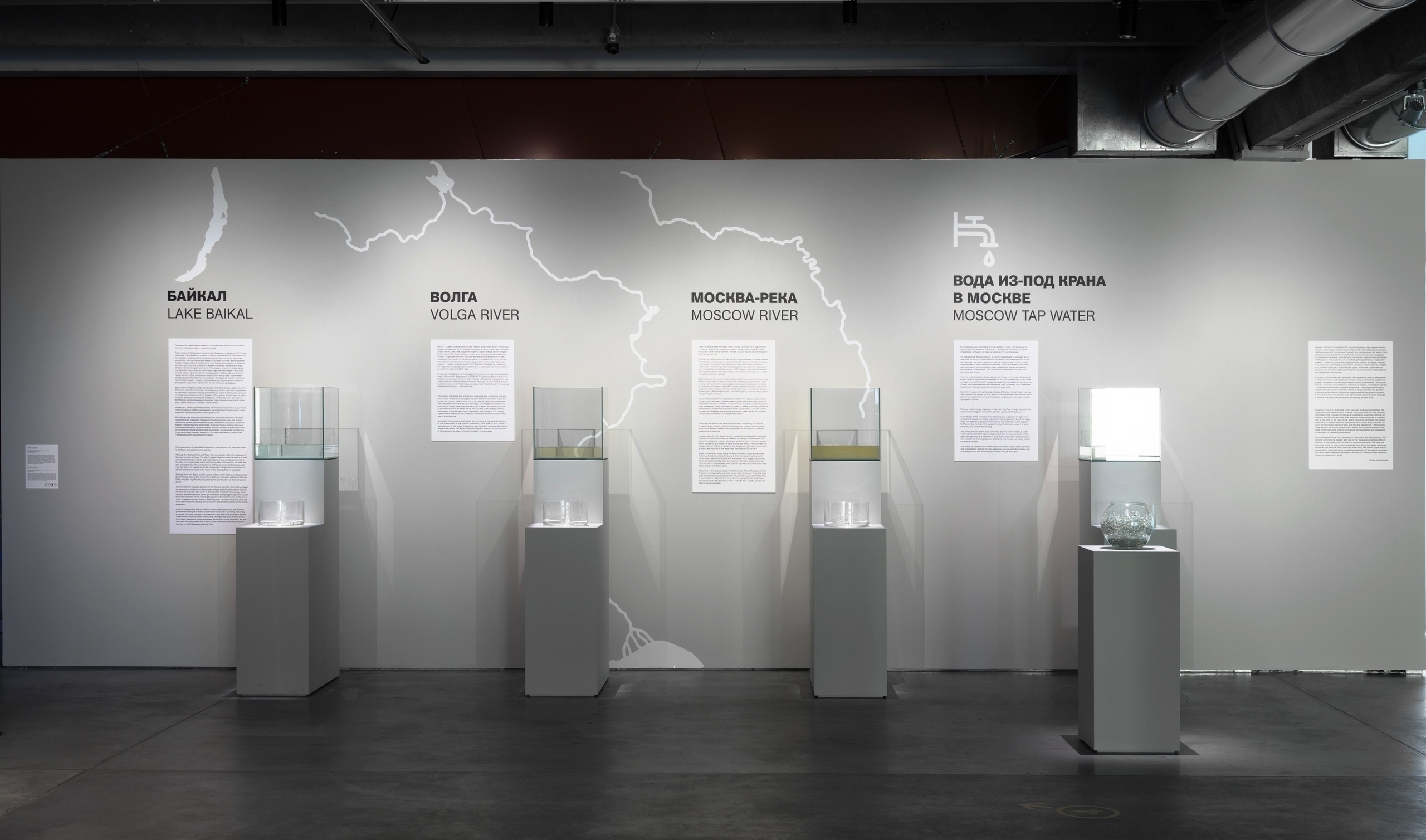 Critical Art EnsemblePhoto: Alexey Narodizkiy&copy; Garage Museum of Contemporary Art