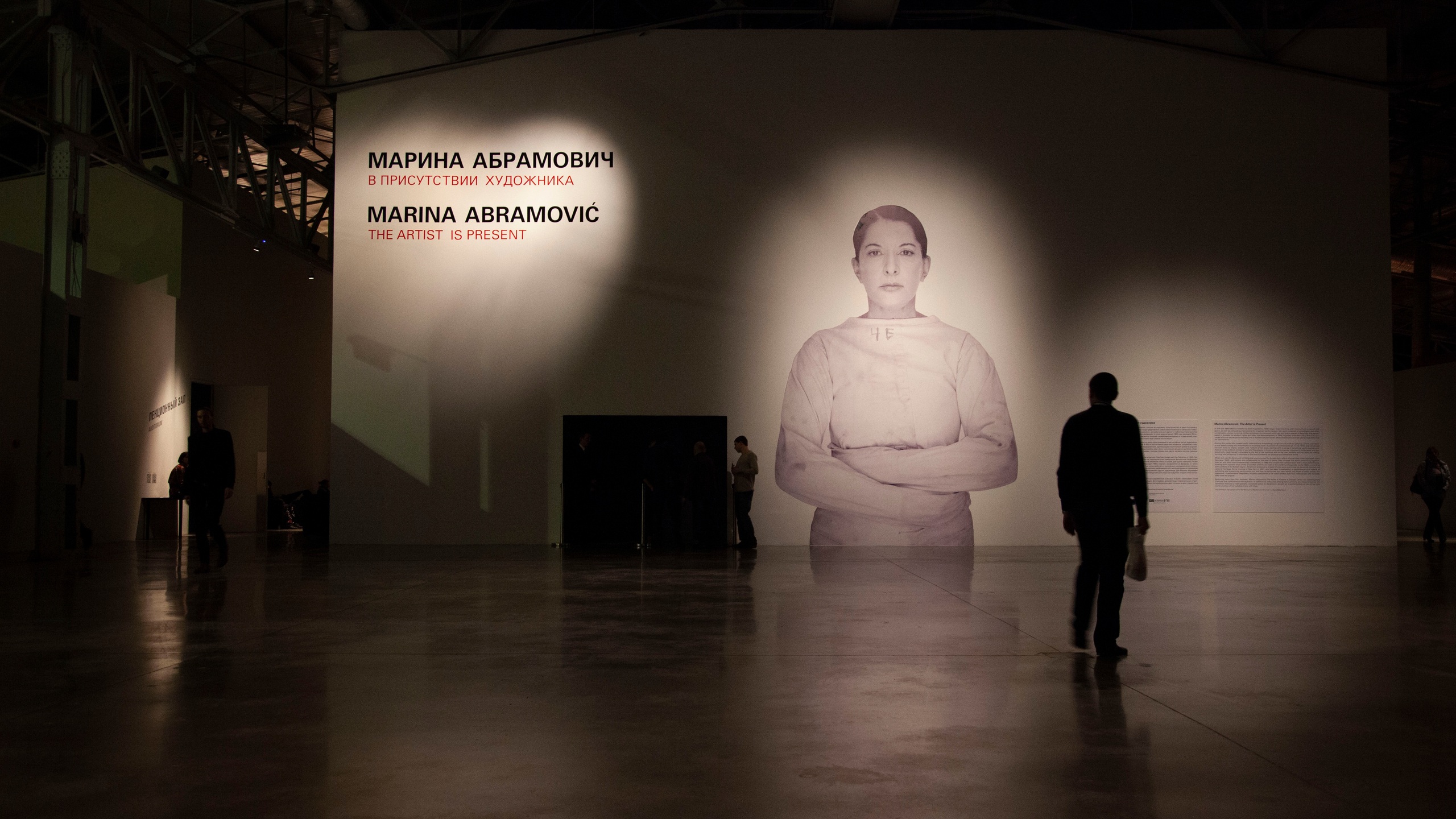 Музей современного искусства &laquo;Гараж&raquo;